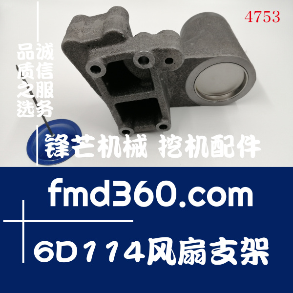 广州锋芒机械小松PC350-8挖掘机6D114风扇支架