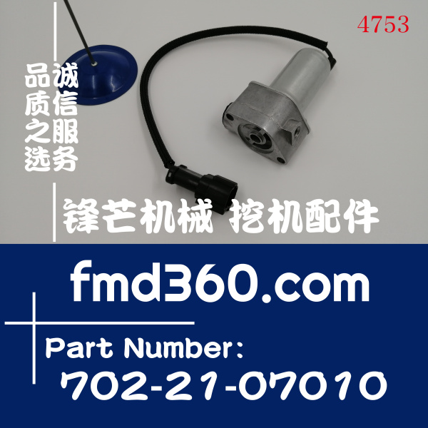 小松挖机配件PC200-6 PC300-6 6D102液压泵电磁阀702-21-07010