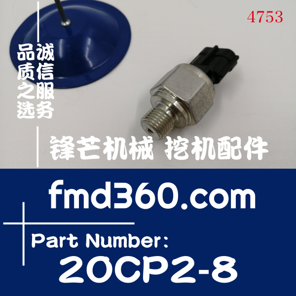 小松感应器IPC78UU-8  78US-8  450-8传感器7861-93-1840、20CP2-(图1)