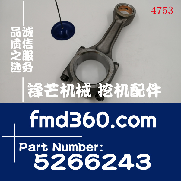 广州锋芒机械发动机件现代R320-7挖机6CT8.3连杆5266243(图1)