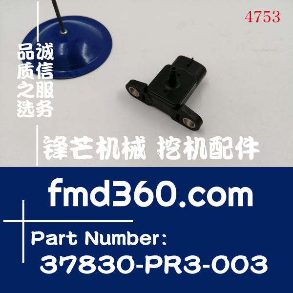 马自达进气压力传感器37830-PR3-003，079800-5690(图1)