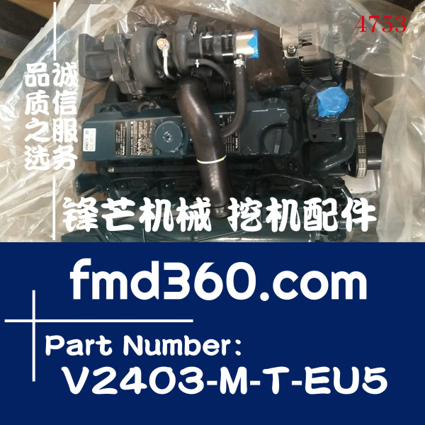 广州锋芒机械勾机配件久保田V2403-M-T-EU5发动机总成(图1)