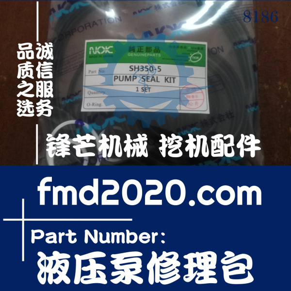 广州锋芒机械住友挖机配件SH350-5挖掘机液压泵修理包