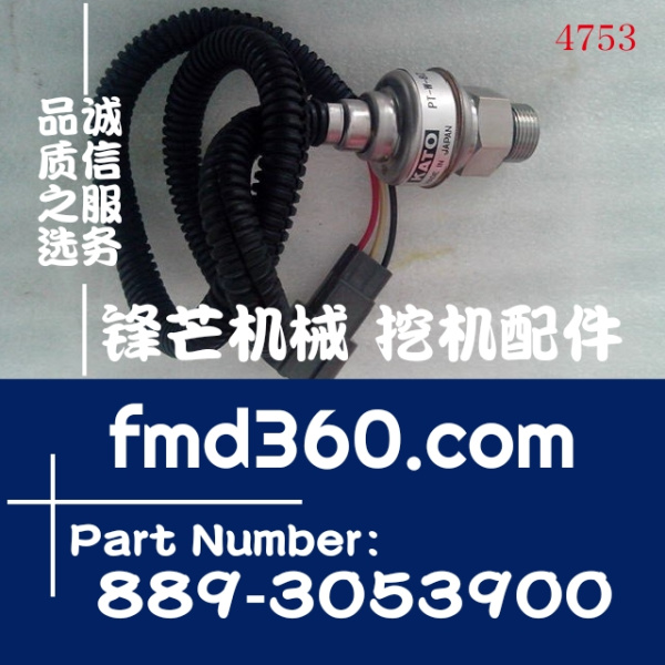 加藤挖掘机HD512 700 820  1430-3液压泵高压传感器889-3053900