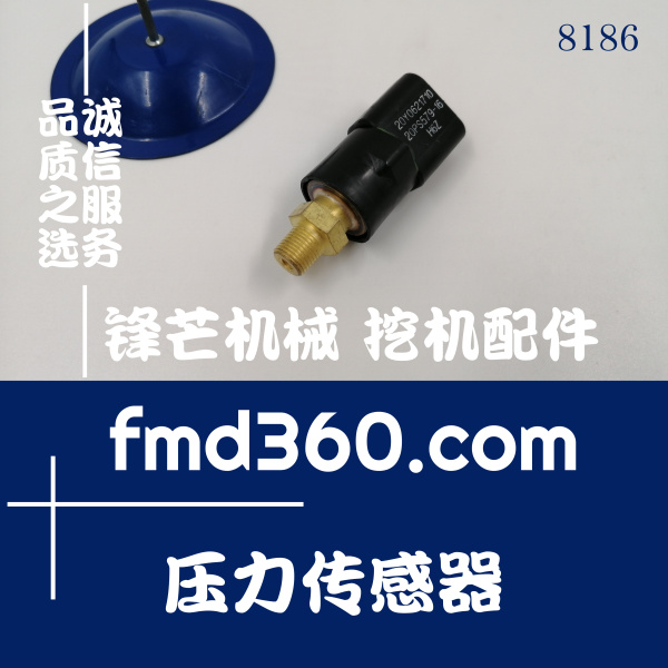 挖掘机电器件加藤HD1430-3挖掘机分配器压力传感器(图1)