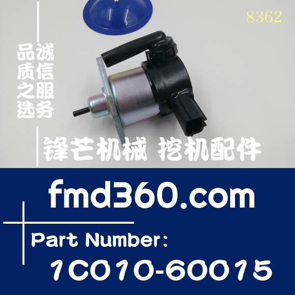 广州锋芒机械电器件合力叉车熄火电磁阀1C010-60015