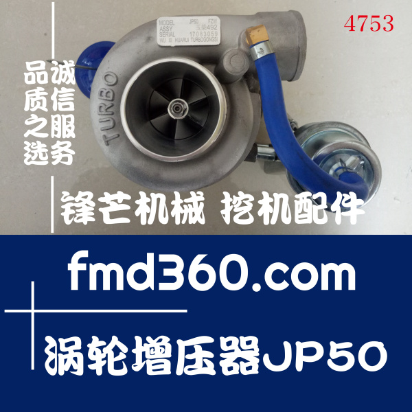 广州锋芒机械高质量玉柴4F492发动机涡轮增压器JP50