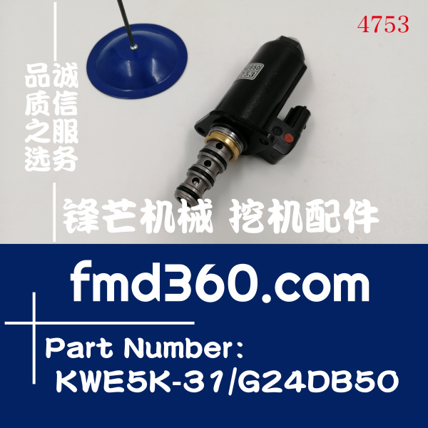 高质量电磁阀YN35V00050F1、KWE5K-31/G24DB50(图1)