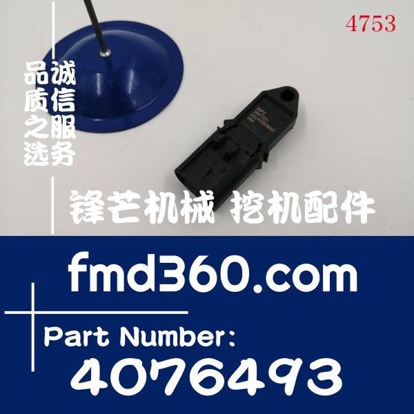 福田康明斯发动机进气压力传感器4076493，2897331