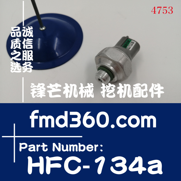 锋芒机械传感器继电器通用空调压力传感器HFC-134a