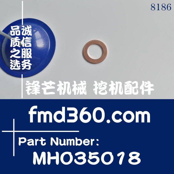 发动机大修三菱4M50发动机铜垫MH035018，B229900004644(图1)