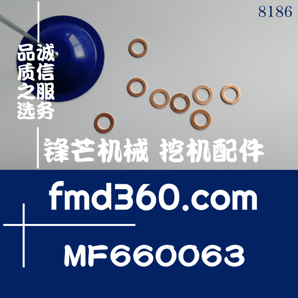 装载机配件发动机大修4M50铜垫片MF660063(图1)