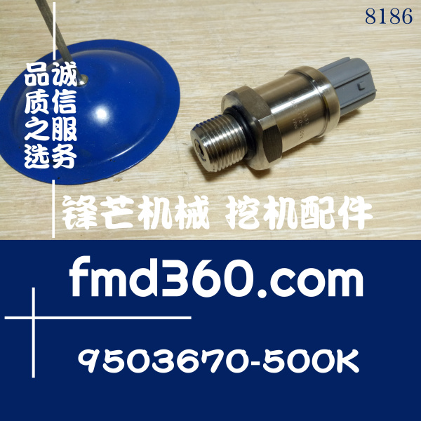 工程机械斗山DH220、DH300高压传感器KA31、9503670-500K