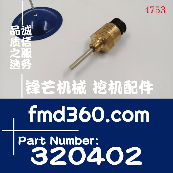 阿特拉斯空压机液位传感器320402，035459，CLS-40