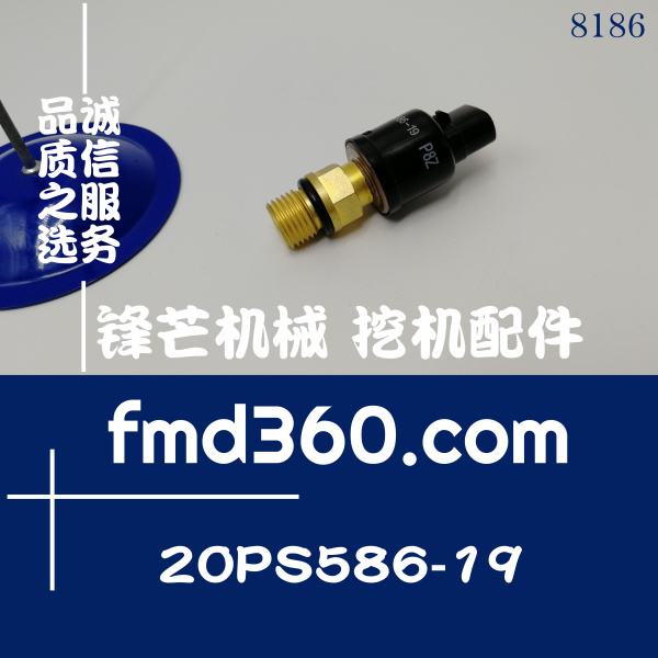 斗山挖掘机电器件DH220-5 225-7压力开关20PS586-19