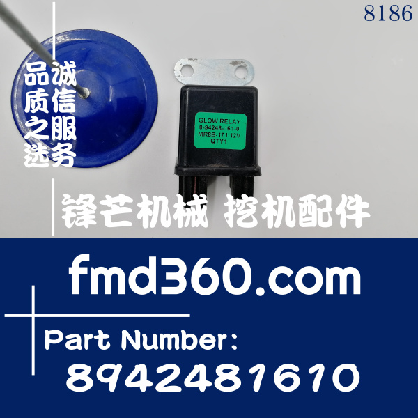 广州锋芒机械MR8B-171五十铃发动机12V继电器8942481610