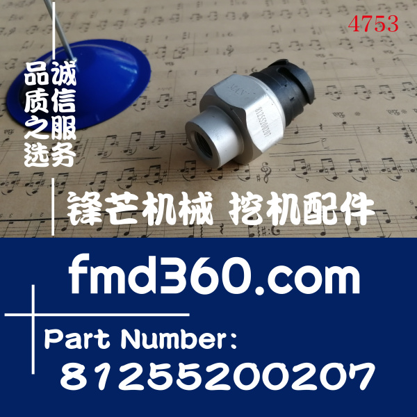 挖掘机电器件MAN传感器81255200207广州锋芒机械