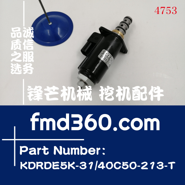 KDRDE5K-31/40C50-213-T挖机电磁阀YN35V00049F1(图1)