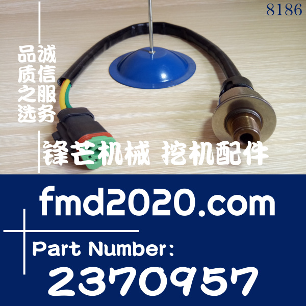 3PP6-7高质量电器件机油压力传感器237-0957，2370957