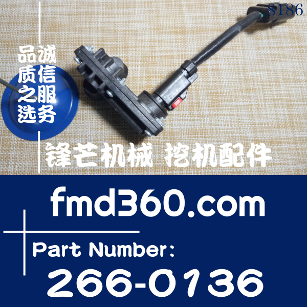 2660136卡特挖掘机配件320D 323D进气压力传感器266-0136(图1)