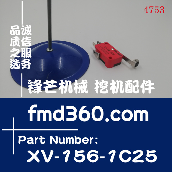 广州锋芒机械徐工XE370液压安全锁XV-156-1C25(图1)