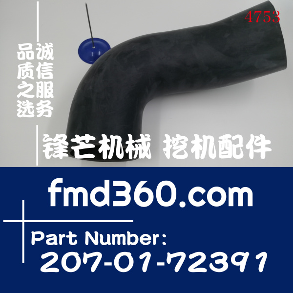 小松挖机配件PC350-8M0、360-8M0增压器进气管207-01-72391