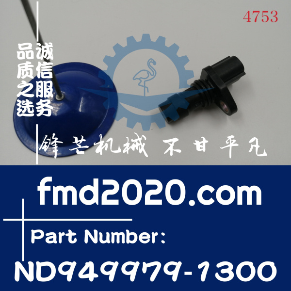 小松PC450-7转速传感器SAA6D125E，SAA6D140E发动机感应器ND94997(图1)