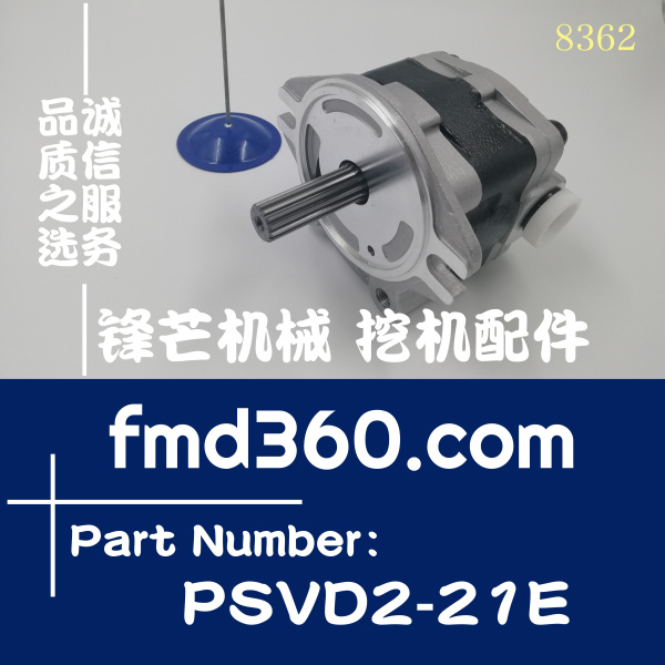 广州锋芒机械挖掘机配件高质量PSVD2-21E齿轮泵15齿