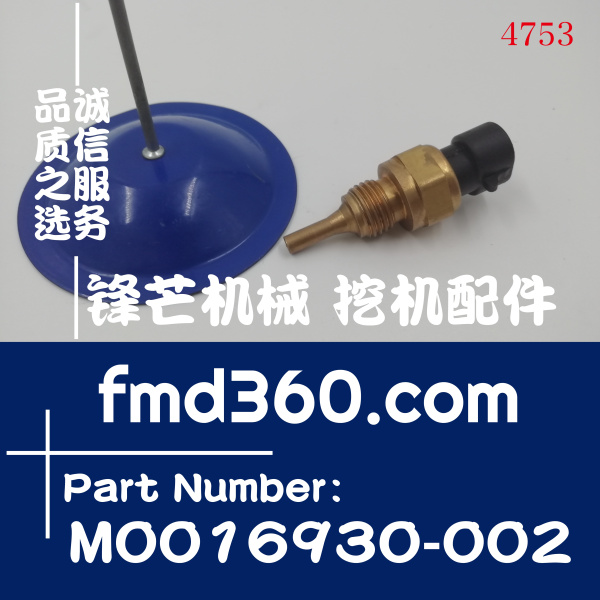 锋芒机械温度传感器M0016930-002，M0016930，M0016930002(图1)