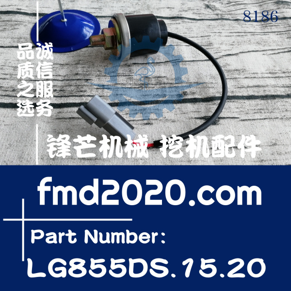 龙工LONKING装载机配件高质量压力传感器LG855DS.15.20