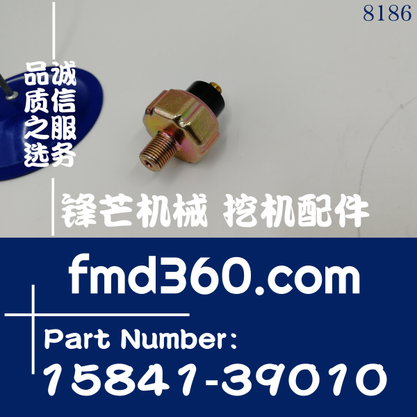久保田D722，D1005机油压力传感器感应器15841-39010