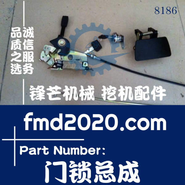 广州锋芒机械高质量挖掘机配件日立EX70门锁总成(图1)