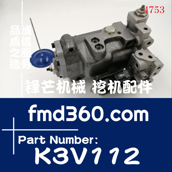 现货供应神钢挖掘机零件SK200-6E提升器K3V112(图1)
