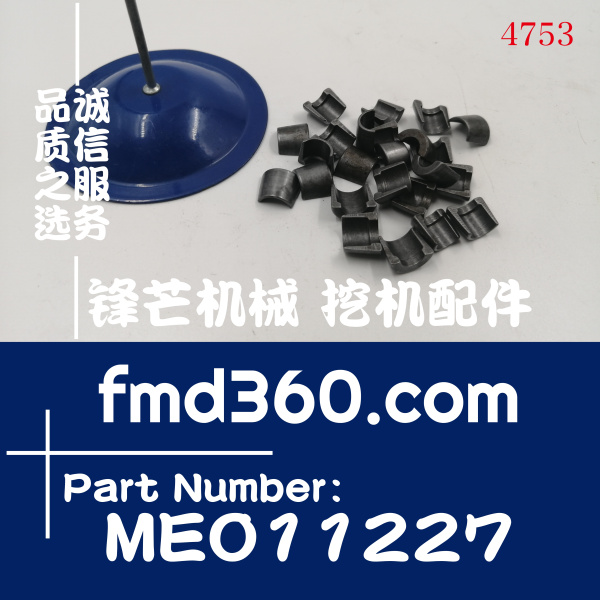 挖掘机配件三菱发动机配件6D34气门锁片ME011227