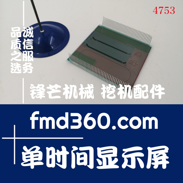小松挖掘机PC200-6液晶片6D95发动机单时间显示
