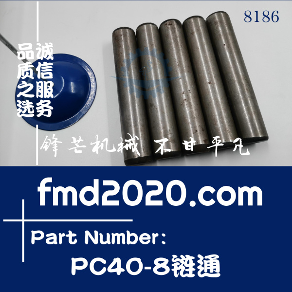 现货供应配件小松挖掘机配件PC40-8链通22.3×125