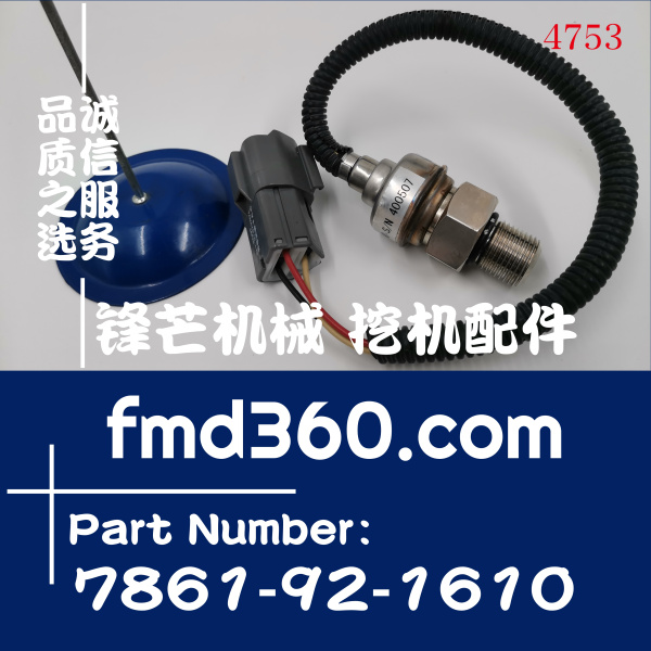小松挖掘机配件PC120-6，200-6、300-6高压传感器7861-92-1610(图1)