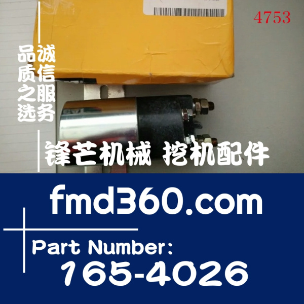 卡特挖掘机零件E320C电源继电器165-4026，1654026