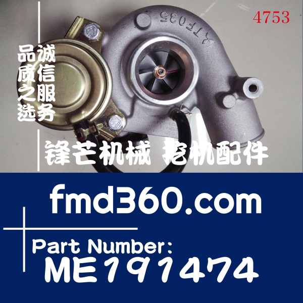 三菱发动机4M41增压器49135-03411，49135-03410，ME191474(图1)