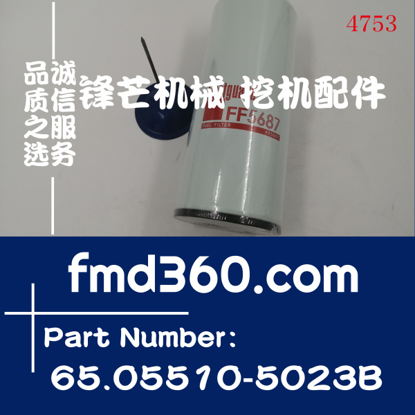 弗列加滤芯 FF5687柴油滤清器65.05510-5023B(图1)