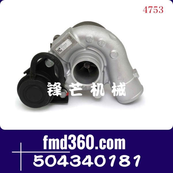 广州锋芒机械涡轮增压器49135-05122，504340181(图1)