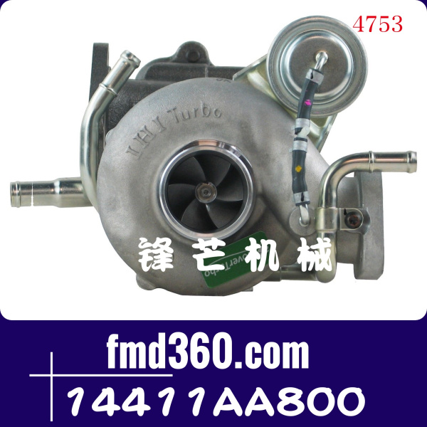 VF52锋芒机械涡轮增压器14411AA760, 14411AA800