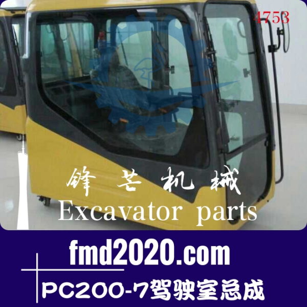 工程机械挖掘机驾驶室小松挖机配件PC200-7驾驶室总成(图1)