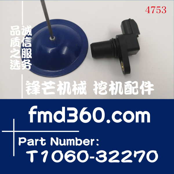 久保田发动机V2403柴油泵转速传感器T1060-32270(图1)