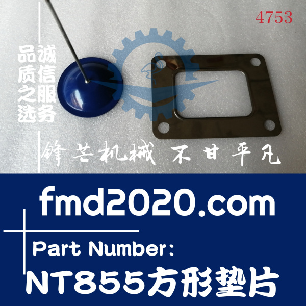 广州锋芒机械供应康明斯NT855增压器方形垫片