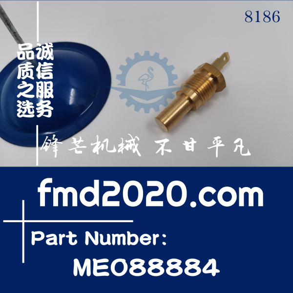 供应零部件挖掘机感应器加藤HD1430R，6D16水温传感器ME088884