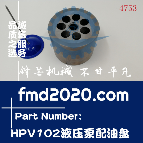 供应零部件挖机液压配件日立ZX230液压泵平面HPV102液压泵配油盘(图1)