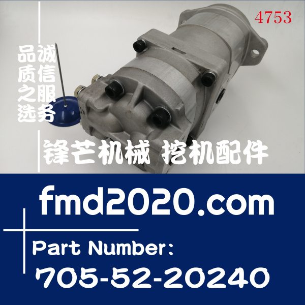 勾机配件小松装载机WA450-1液压泵705-52-20240
