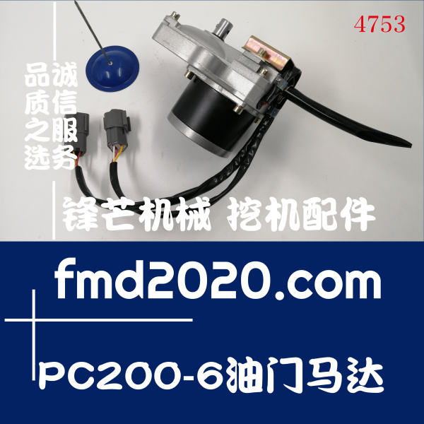广州锋芒机械小松挖掘机电器件PC200-6油门马达油门电机