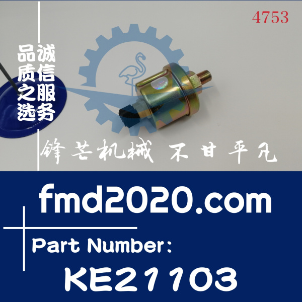 锋芒机械供应外贸高质量叉车配件机械式机油压力传感器KE21103